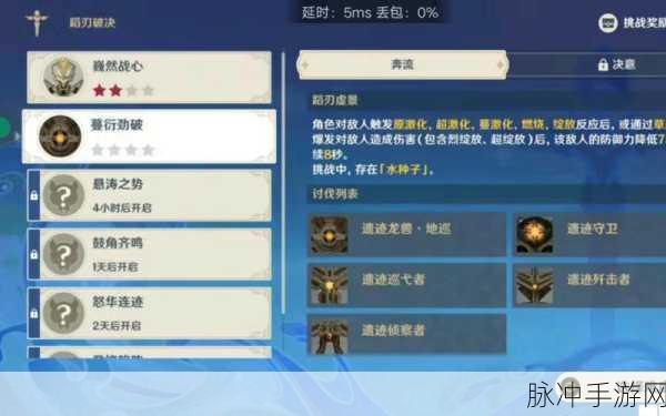 原神蹈刃破决第二天，挑战攻略大揭秘，助你轻松解锁通关秘籍