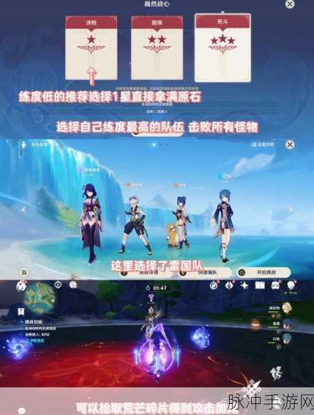 原神蹈刃破决第二天,挑战攻略大揭秘,助你轻松解锁通关秘籍