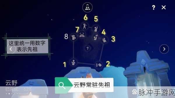 光遇单手倒立动作解锁全攻略,倒立先祖位置大公开
