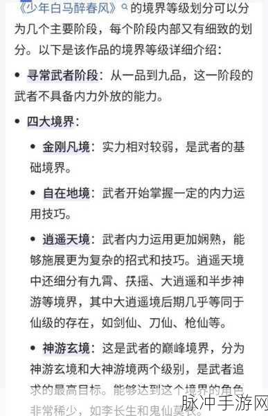 神仙道玲玲成仙之路，解锁全部境界点所需条件与阶段全揭秘