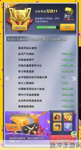 口袋奇兵新区军备,敌军积分获取全攻略