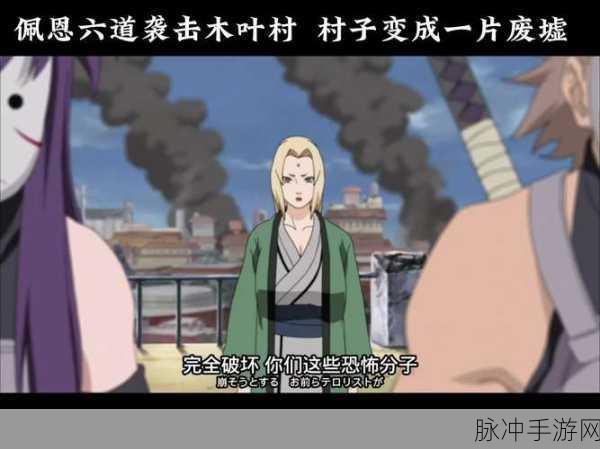 火影忍者经典战役回顾，佩恩入侵木叶全解析