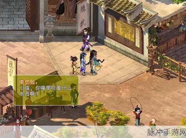仙剑奇侠传二结局全揭秘，你的选择决定命运