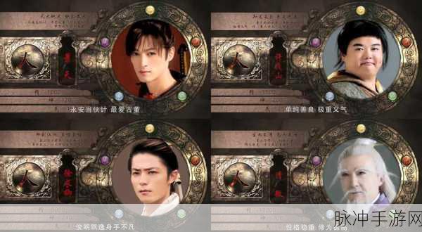 仙剑奇侠传二结局全揭秘,你的选择决定命运