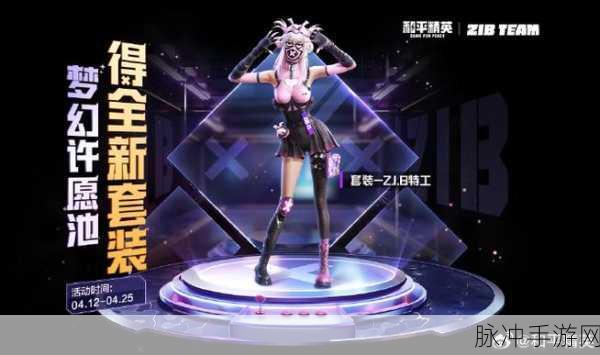 和平精英暗夜之虎套装,解锁神秘战衣的全方位攻略