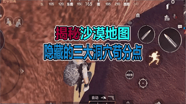 绝地求生沙漠地图，揭秘埋头爬行BUG的奇技淫巧