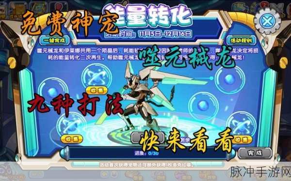 洛克王国噬元械龙,如何精准加点努力值?