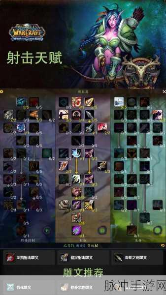 魔兽世界怀旧服,猎人PVP天赋加点全攻略