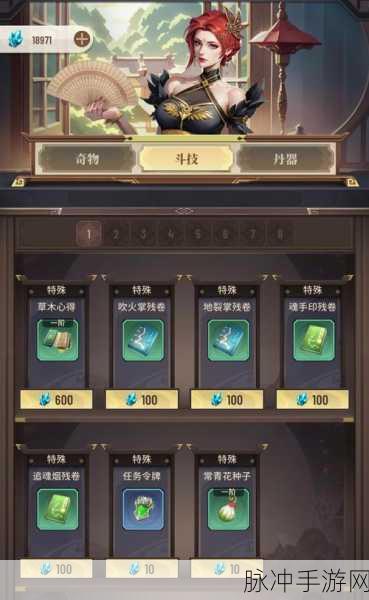 斗破苍穹手游金币攻略，揭秘免费获取大量金币秘籍