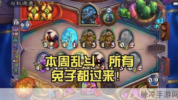 炉石传说本周乱斗模式职业优选指南