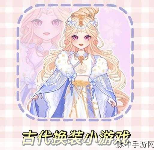 樱花梦幻之旅，正版下载开启华丽换装冒险新篇章