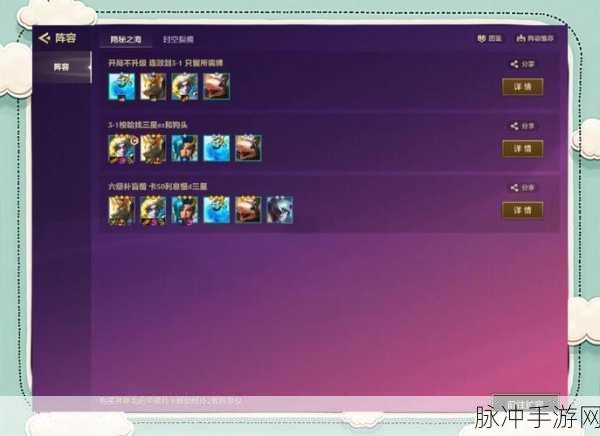 巨龙之巢的守护者，金铲铲之战护卫EZ阵容深度剖析