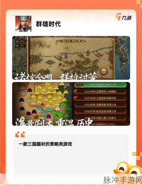2025年热门手游乱轰三国志千里走单骑副本深度剖析与高效攻略