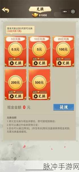 三国英雄齐聚，合成红包乐翻天——探索三国主公合成红包版