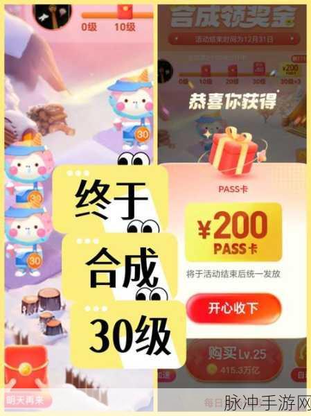 三国英雄齐聚,合成红包乐翻天——探索三国主公合成红包版