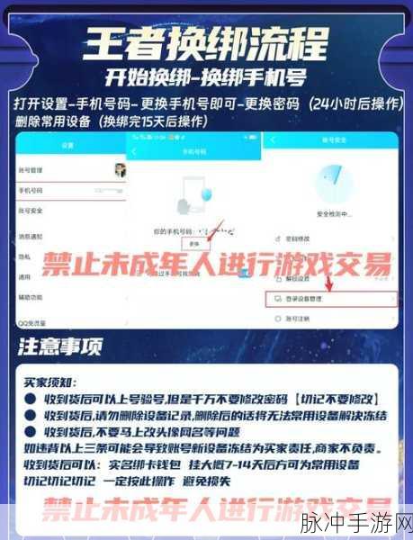 王者荣耀账号加固秘籍，七步绑定手机号，守护你的峡谷荣耀