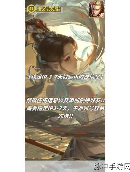 王者荣耀账号加固秘籍,七步绑定手机号,守护你的峡谷荣耀