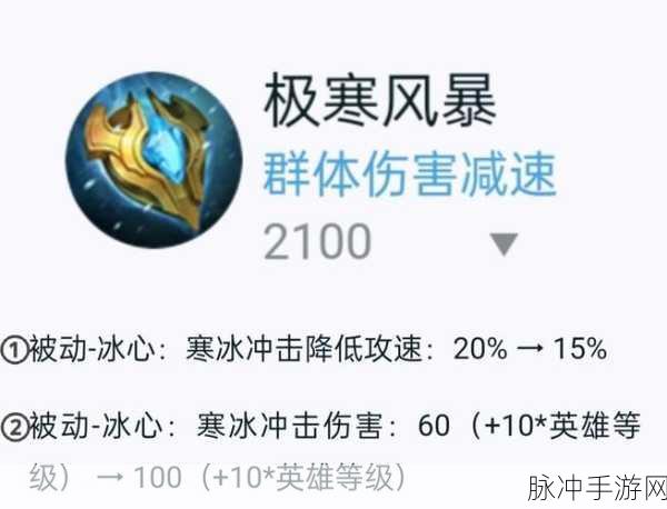 王者荣耀，揭秘寒冰惩戒的合成与实战效果