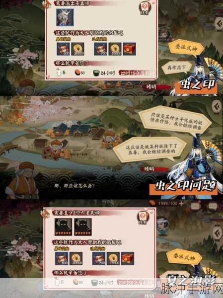 阴阳师，揭秘无人竹林秘密与式神委派攻略