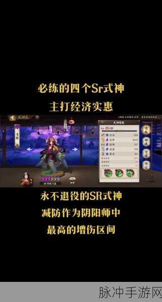 阴阳师,揭秘无人竹林秘密与式神委派攻略