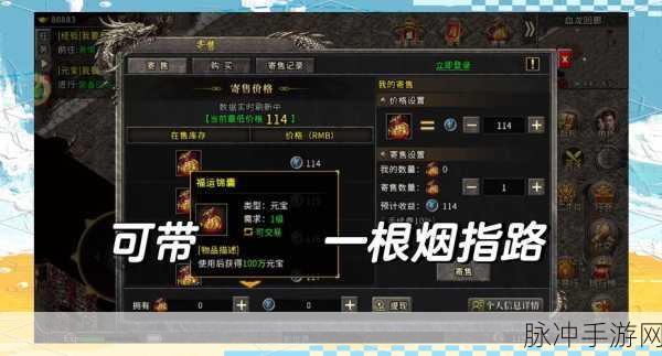 传奇永恒,深度解析高级装备重铸的等级门槛与细节
