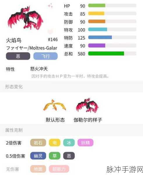宝可梦剑盾,九尾实战配招深度剖析