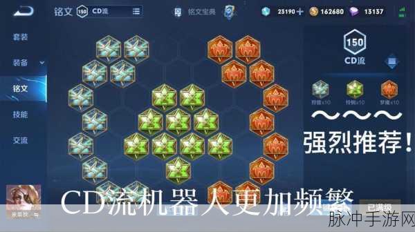 王者荣耀米莱狄出装秘籍，解锁最强法师的出装之道