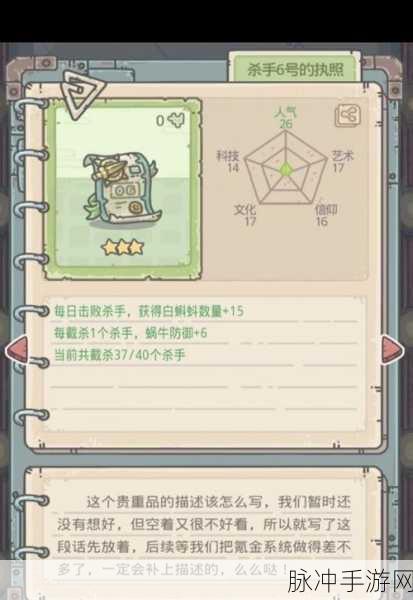 最强蜗牛,揭秘大量供奉奖励的奥秘