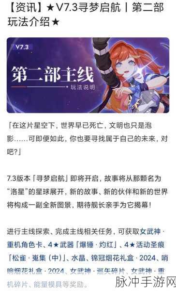 崩坏3副本挑战升级，困难模式3-12通关秘籍大公开