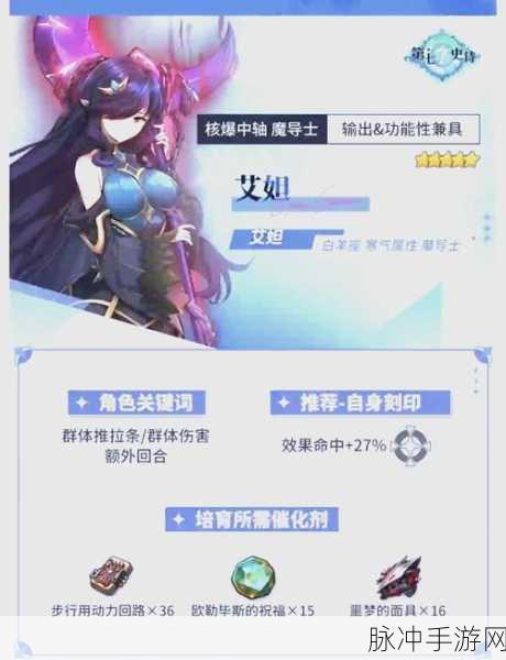 第七史诗爱蜜莉雅神器搭配全攻略，深度解析助你制霸战场