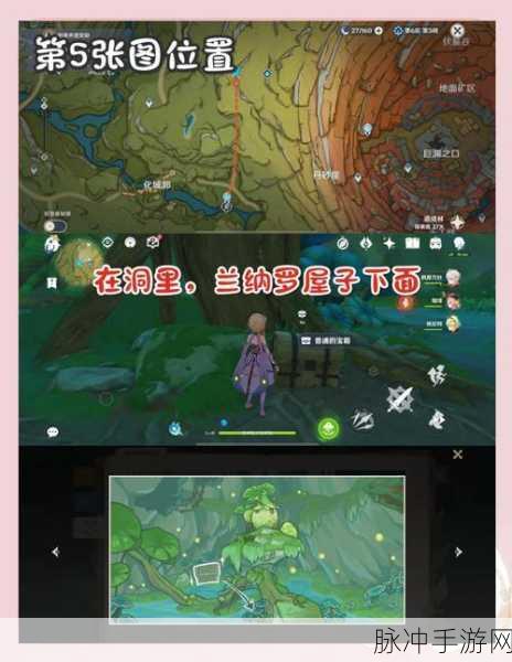 原神森林书任务解锁全攻略