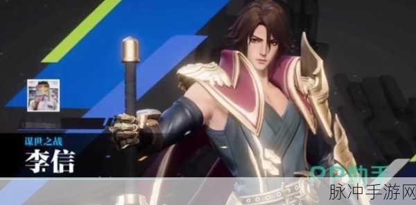 星之破晓李信，双形态战士的荣耀征程