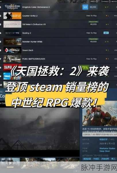 天国拯救2配置要求全解析，畅玩中世纪战场的必备硬件