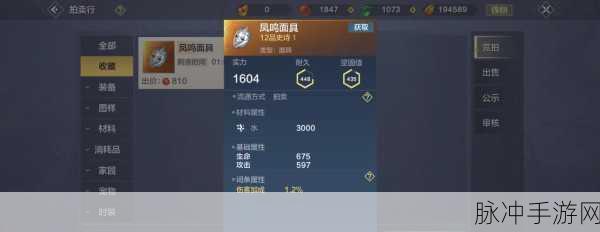 妄想山海重光搭配武器全攻略