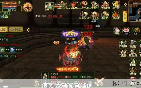 热血江湖手游，武勋商店刷新机制与元宝消耗揭秘