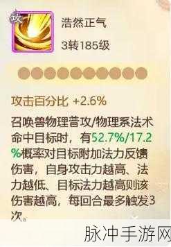 大话西游手游,揭秘泾河龙王加点秘籍