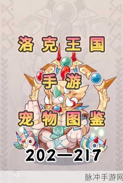 洛克王国时空辅助大揭秘,战斗力飙升与隐藏任务解锁秘籍