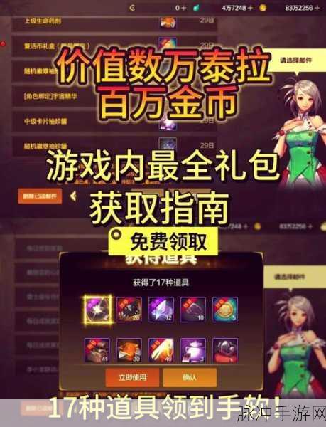 DNF各NPC喜好揭秘，精准送礼，解锁丰厚回馈