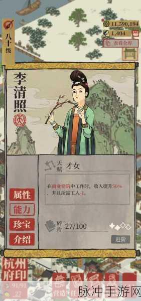 江南百景图，解锁商栈升级秘籍