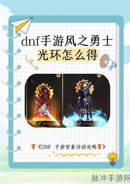 DNF手游，探索SS光剑的璀璨光芒，解锁战斗新境界