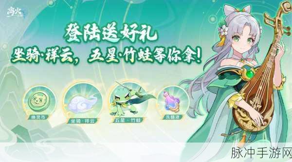 离火之境手机版震撼上线，轻仙侠回合制新体验等你来探索