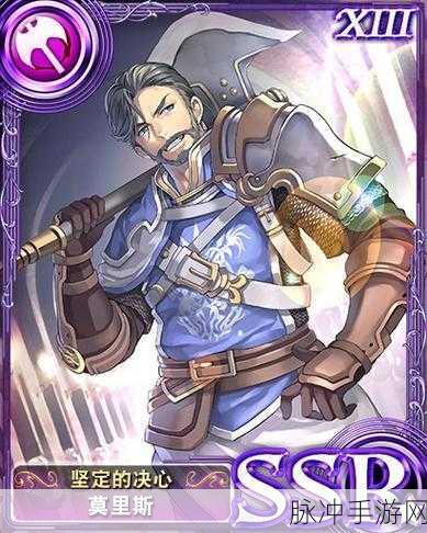 苍之骑士团2莫里斯，正义与守护的化身