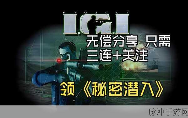 全境封锁下的暗流涌动，潜行者权力游戏深度揭秘