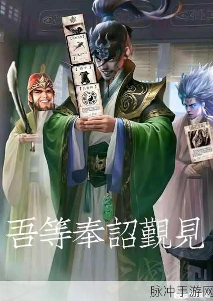 三国杀捉鬼新篇,刘备徐庶张和共赴诡谲战场