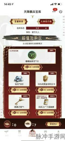 穿越火线手游KOL码大揭秘，玩家必备福利指南