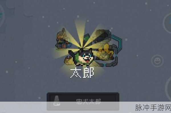 元气骑士忠犬太郎获取全攻略，解锁你的忠实伙伴