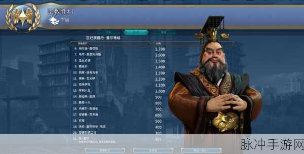 文明6中国领袖深度剖析,秦始皇的霸主之路