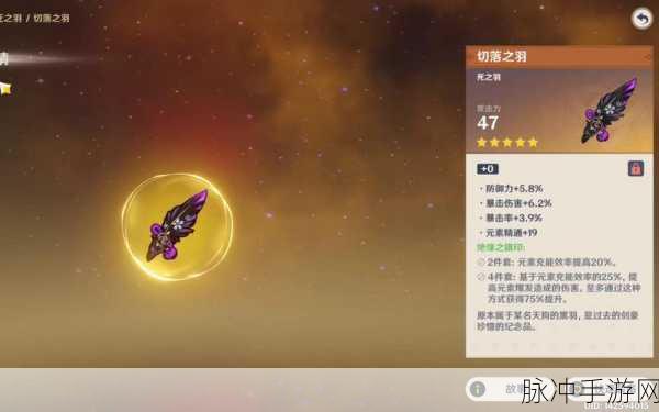 探索原神神秘道具，许伯利翁哀歌中的神舆之辔
