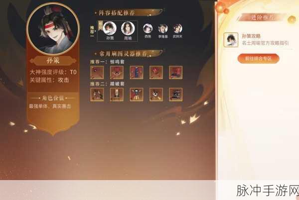 忘川风华录孙策喵技能全解析,解锁战场霸主秘籍