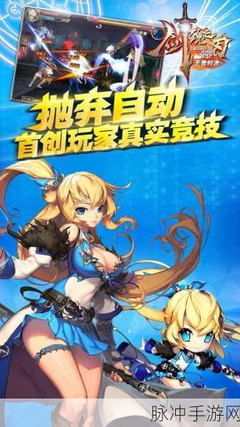剑魂之刃金装碎片获取全攻略